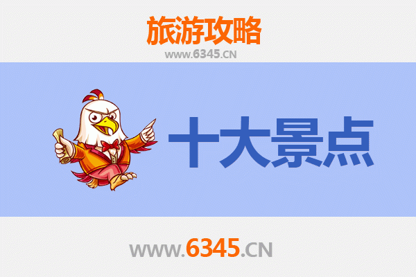 阜新彰武旅游必去十大景点推荐