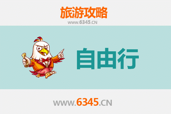 阜新彰武至潮汕自由行攻略：探索岭南文化与美食之旅