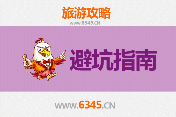 阜新彰武旅游全攻略：资深博主亲测忠告与须知