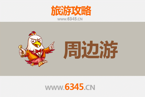 阜新彰武周边游攻略：草原风情与生态之旅