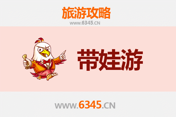 阜新彰武亲子游攻略：带孩子必去的五大景点