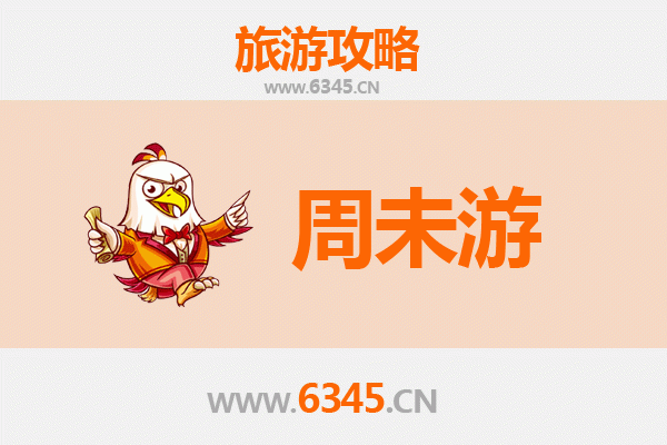 阜新彰武周末游攻略：草原沙漠与历史文化的完美邂逅