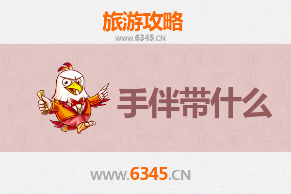 阜新彰武出发：湄洲岛朝圣与海岛休闲全攻略及特色手伴推荐